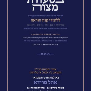 Maamad HaSiyum